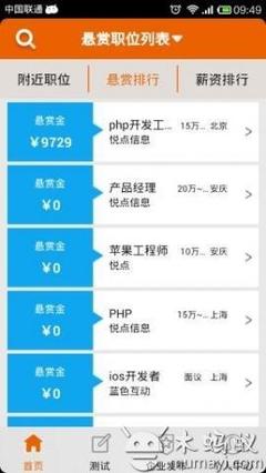 愛獵頭V1.0 便捷生活新助手，木螞蟻安卓市場(chǎng)為您護(hù)航