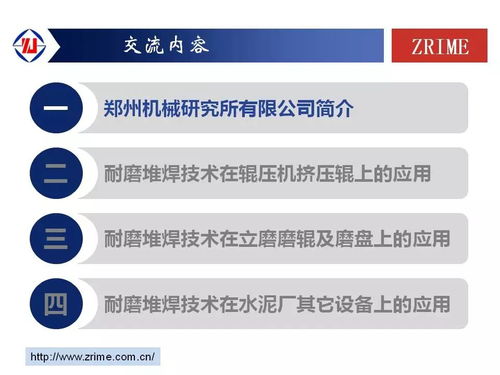 推廣耐磨堆焊技術(shù) 助推企業(yè)技術(shù)進(jìn)步——聚焦2018水泥峰會(huì)技術(shù)推廣新浪潮