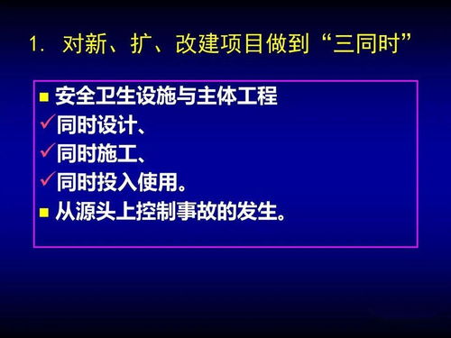 中南大學企業安全管理方法及發展動態培訓課件推薦