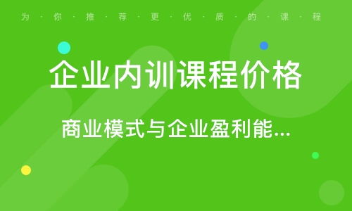企業決策者的必備課 上海企業管理人員法律知識與風險防范方法課程解析