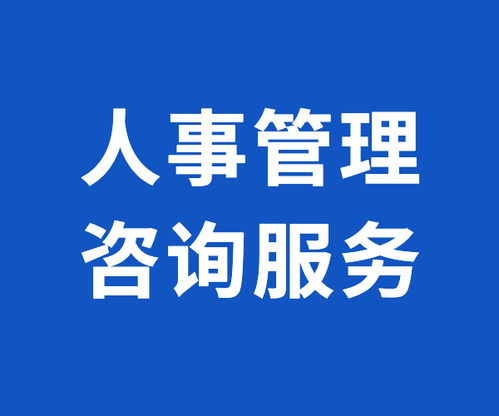新聞中心攜手人事企業管理咨詢 助力企業高效管理與戰略升級